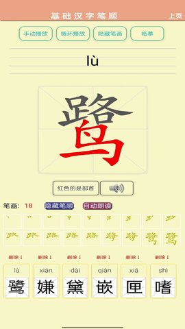 五年级语文上册 5.0.47  4