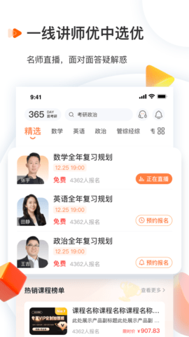 启航教育 5.7.0 安卓版 1