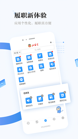 政协云 8.0.3  2