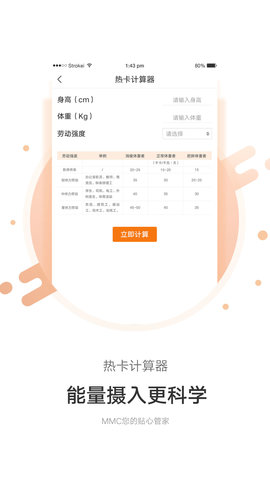 MMC管家 4.5.0  3