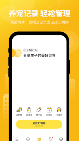 友猫 2.9.43  3
