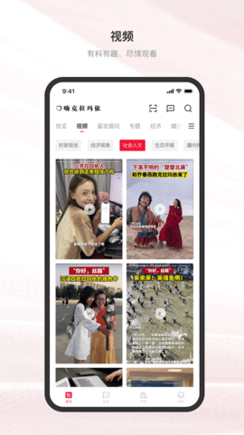 嗨克拉玛依 4.5.0 官方版 2