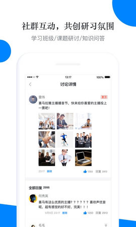 轻学堂 4.3.0  3