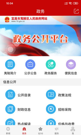 云上夷陵 1.2.1  1