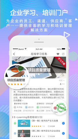 国泰君安移动学习 5.12  1