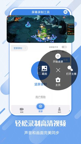 屏幕录制工具 3.5.3  1