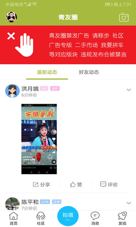青阳网 7.1.9  2