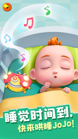 照顾JoJo 9.86.00.00 官方版 4