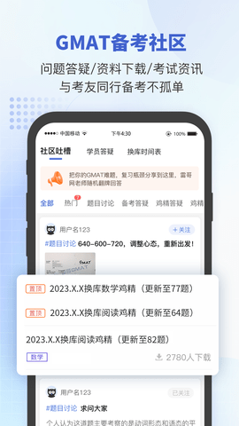 雷哥GMAT 7.2.6  3