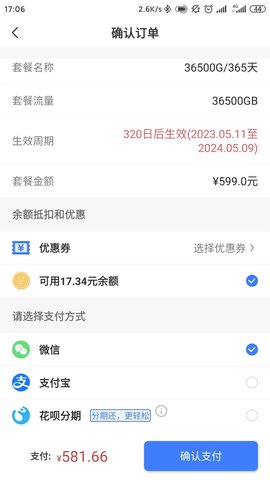 小亿家 3.3.0  2