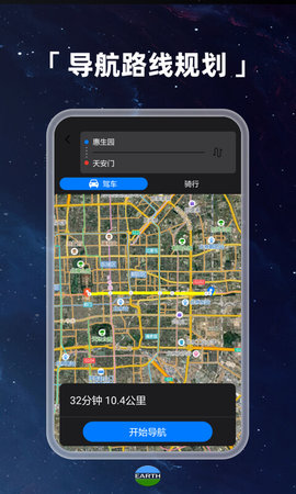Earth地球 4.1.7 安卓版 4