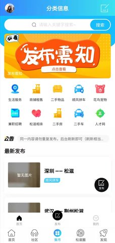 松滋人 7.1.0.0  2