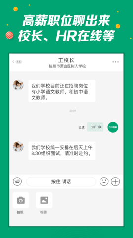 万行教师 3.0.87 官方版 3
