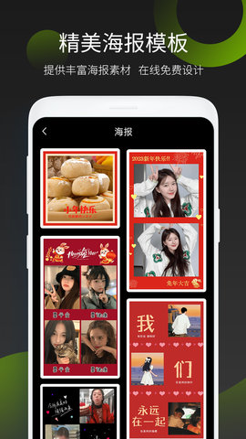照片拼图王 2.6.5  2