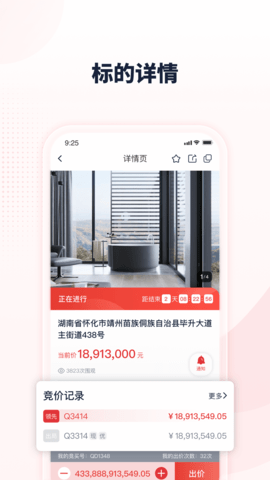 中拍平台 4.3.0  4