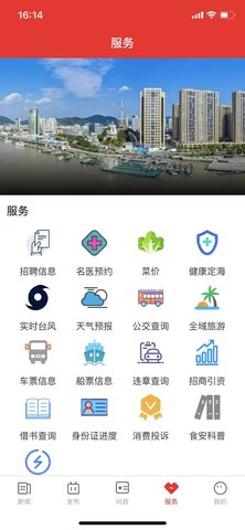 定海山 1.5.0 最新版 3