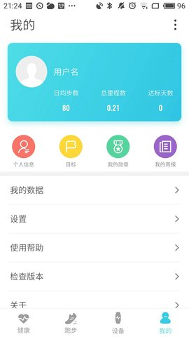 AdorHealth v2.0.59 安卓版 3