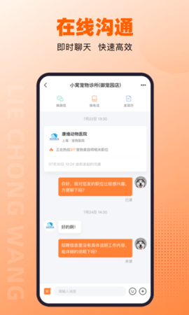 猎宠网 6.5.0  2