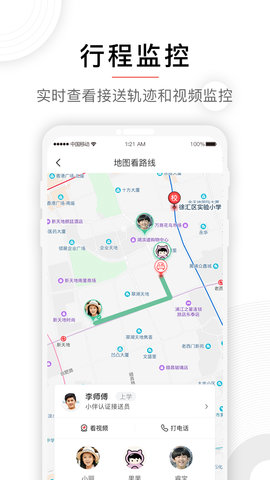 小伴 4.2.20  4