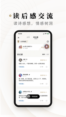 诗音 2.3.11 最新版 3