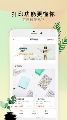 时光手帐Pro 5.0.1  4