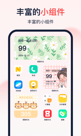 倒数时光 1.5.9  1