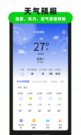 高度海拔GPS指南针 3.1  2