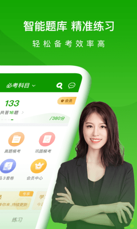 医学万题库 5.6.2.0  1