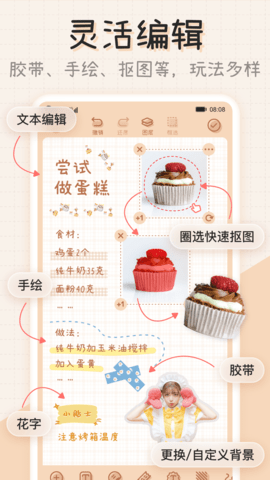 微手帐 2.40.10  4