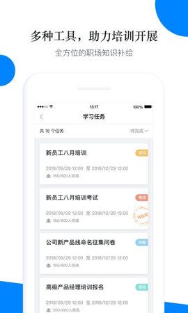 轻学堂 4.3.0  2