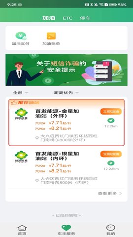 乐速通 4.2.07  3
