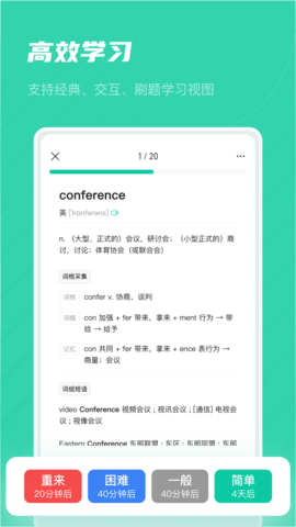 记乎 3.5.4 官方版 2