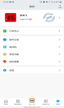 中招互连 3.7.6  3
