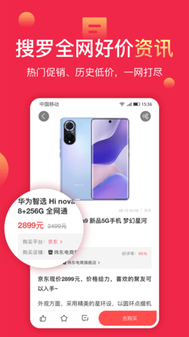 聚超值 5.1.15.0  2