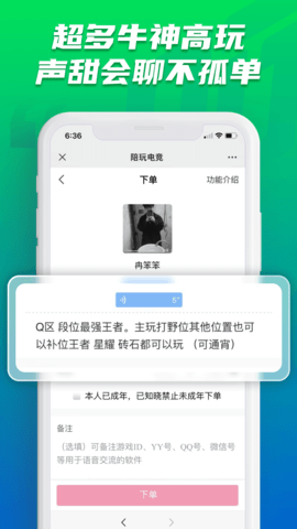 陪玩电竞 18  3