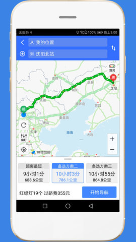 高速路况 3.0  3