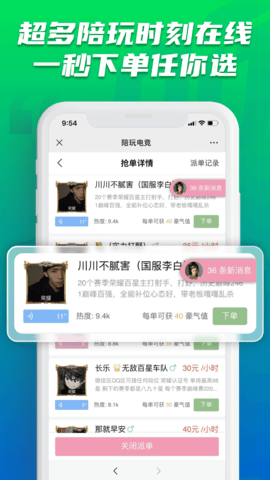 陪玩电竞 18  4