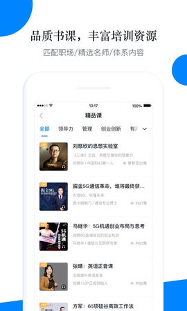 轻学堂 4.3.0  1