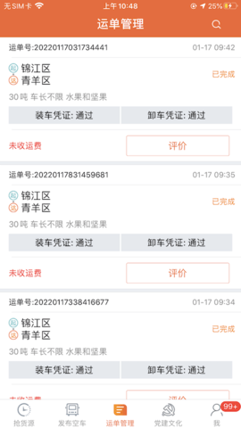 返空汇驾驶员 3.15.1  1