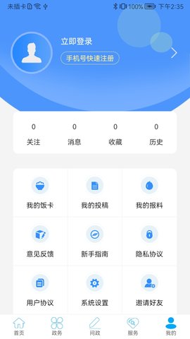 云上来凤 1.2.6  4