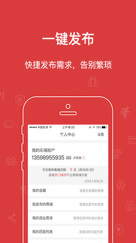 乐铺 4.5.64  2