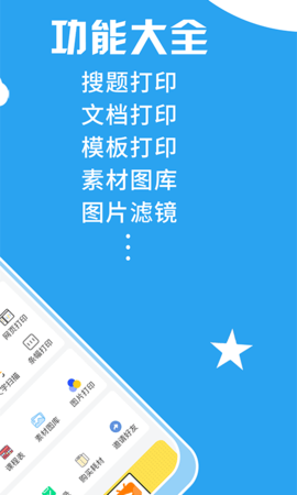 印题宝 4.01.17 安卓版 1