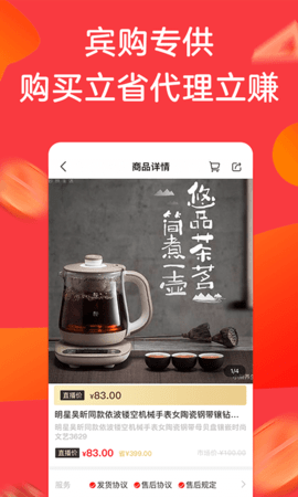 宾购商城 1.5.4  3