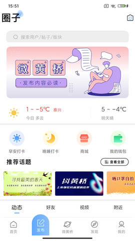 黄桥在线 4.2  2
