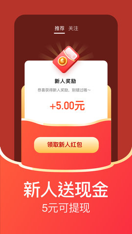 每日红包 3.0.1  1