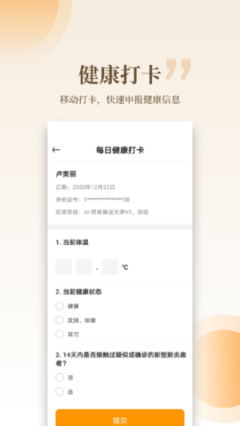 云筑工匠 1.15.7  3