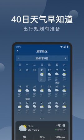 知雨天气 1.9.41  3