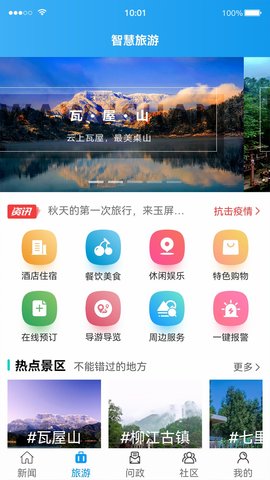 康养洪雅 4.7.4  1