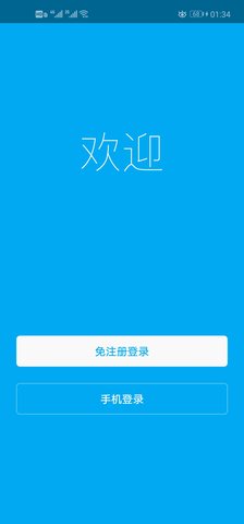 优e家 3.6.0  1