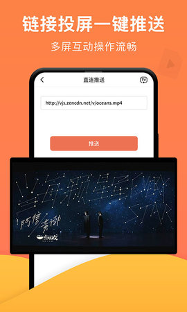 一键投屏 1.6.4  3